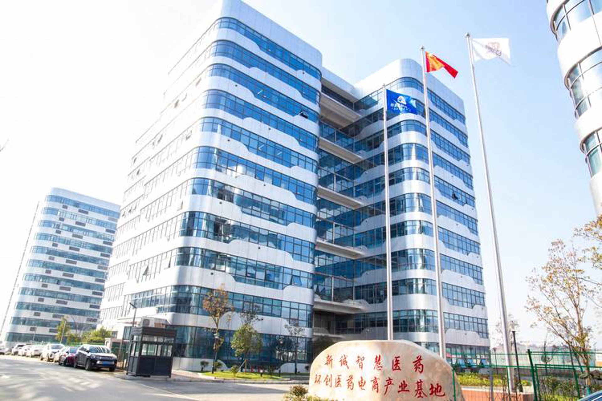 新诚板业
